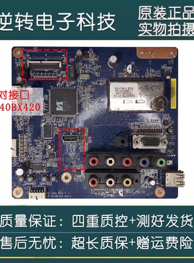 原装索尼KLV-40BX420/1/3/5电视主板1P-010BJ05-4011屏V400H1-L11