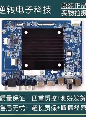 长虹75D6H 75Z50主板JUC7.820.10050268 屏C750U22-E5-B组件R37