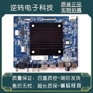 长虹75D6H 75Z50主板JUC7.820.10050268 屏C750U22-E5-B组件R37