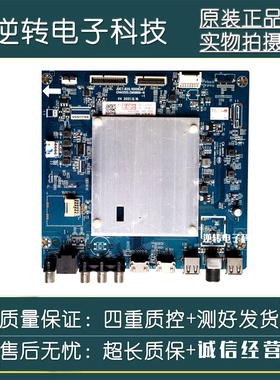 原装长虹75D6P PLUS主板JUC7.820.10006267屏C750U22-E2-B 测直发