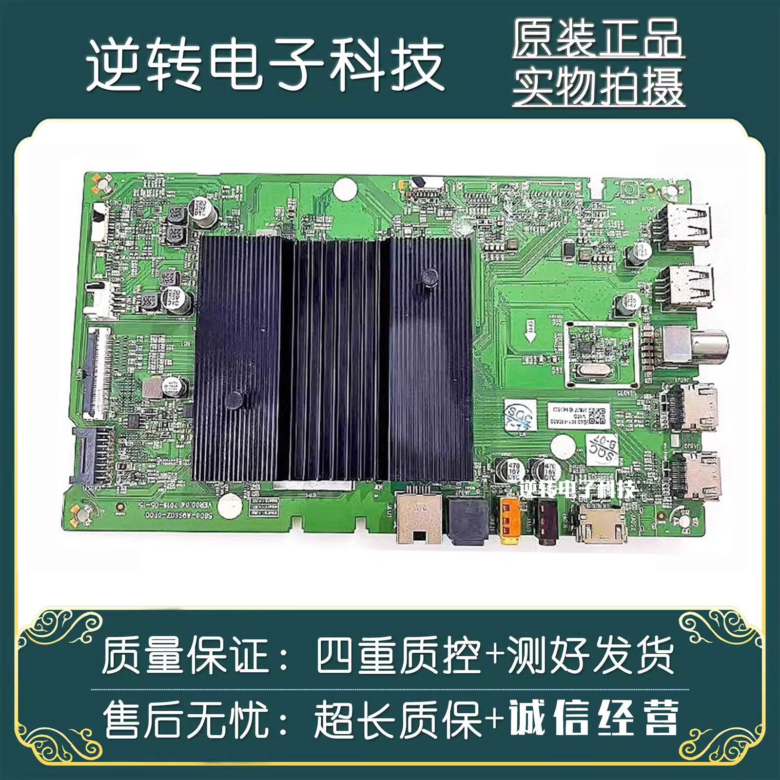 原装松下TH-65GX580C电视主板