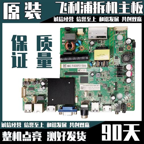 原装飞利浦39PHF5459/T3主板