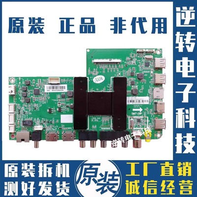原装海尔LS55A51液晶电视主板