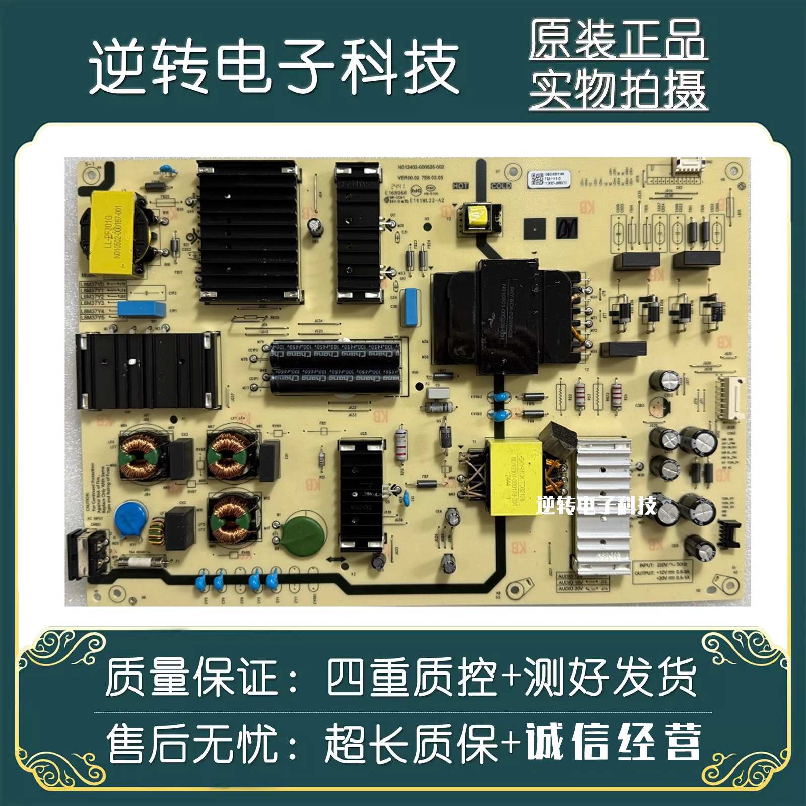 原装创维85H5D电视电源板N012402