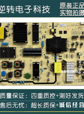 原装创维85H5D电视电源板N012402 -000626-002 L8M37Y1 AUDIO 20V