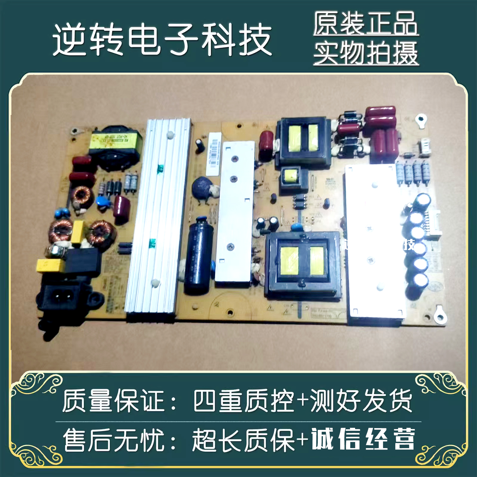原装长虹50Q2N电视电源板