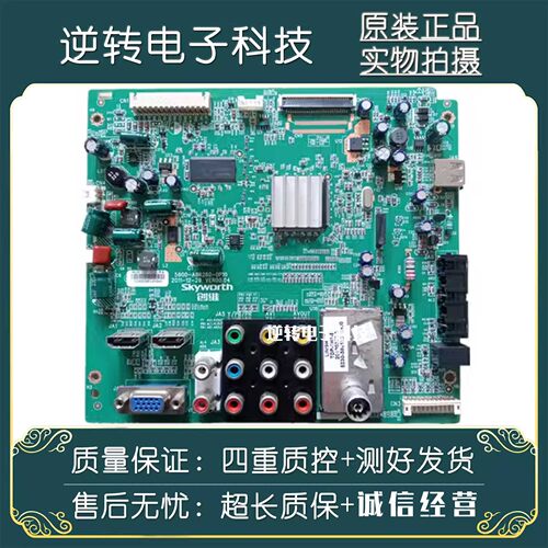 32E55HM主板5800-A8R280-0P00屏