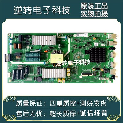 原装创维55G520电视线路主板