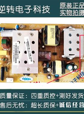 8针！原装长虹LT32710X电视电源板FSP120S-3HF02现货拆机配件测好