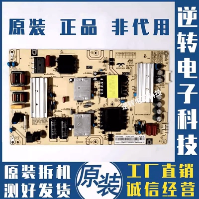 原装海尔LU55S61N55V81电源板