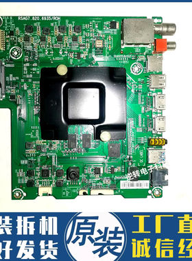 *海信LED49/50/55/58M5000U/65M5600UC主板RSAG7.820.6935/ROH 测