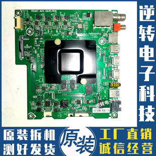 *海信LED49/50/55/58M5000U/65M5600UC主板RSAG7.820.6935/ROH 测