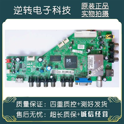 原装乐华LED32C720电视机主板
