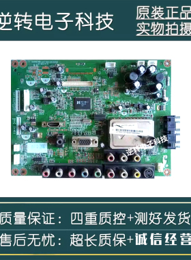 原装长虹LT26610 LT26610X主板JUC7.820.00032493配屏M260TWR1发