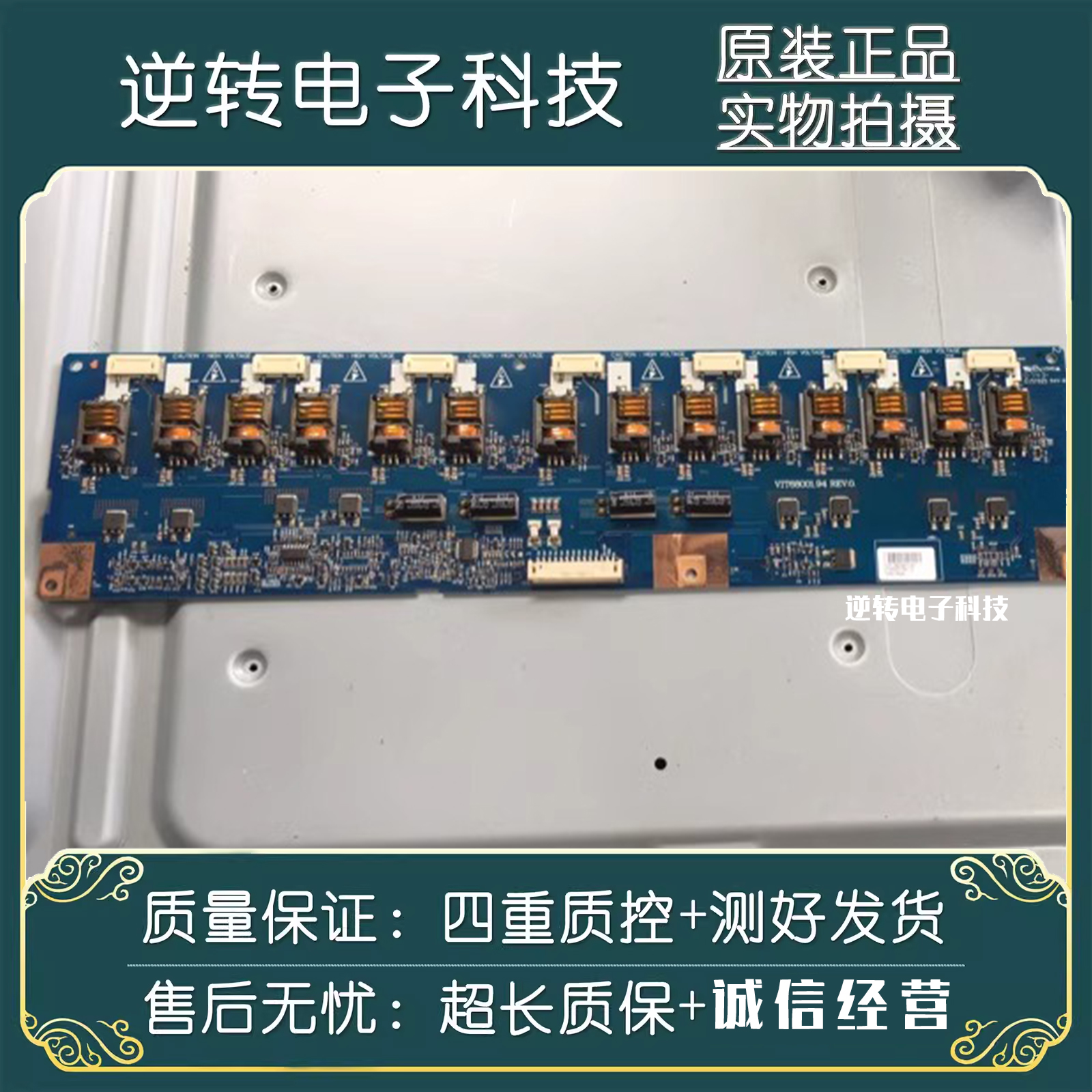 原装电视高压板VIT68001.94