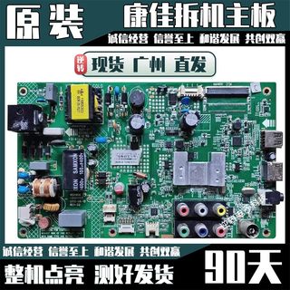 *原装康佳LED32F1100CF电视主板 35017517 配屏 349YT 现货 测好