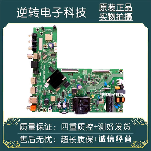 原装海信43A3F43E2F43H3F主板