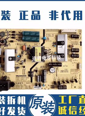 创维42E386E43E390电视电源板