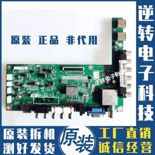 长虹 LED32B2000C/32B2100C主板JUC7.820.00066596屏C320X13-E1-A