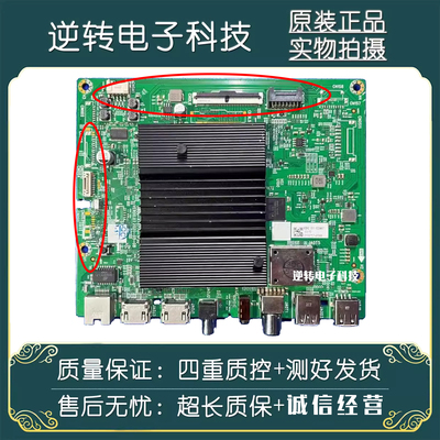 原装创维75A775A20电视主板