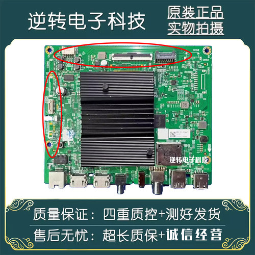 原装创维75A775A20电视主板