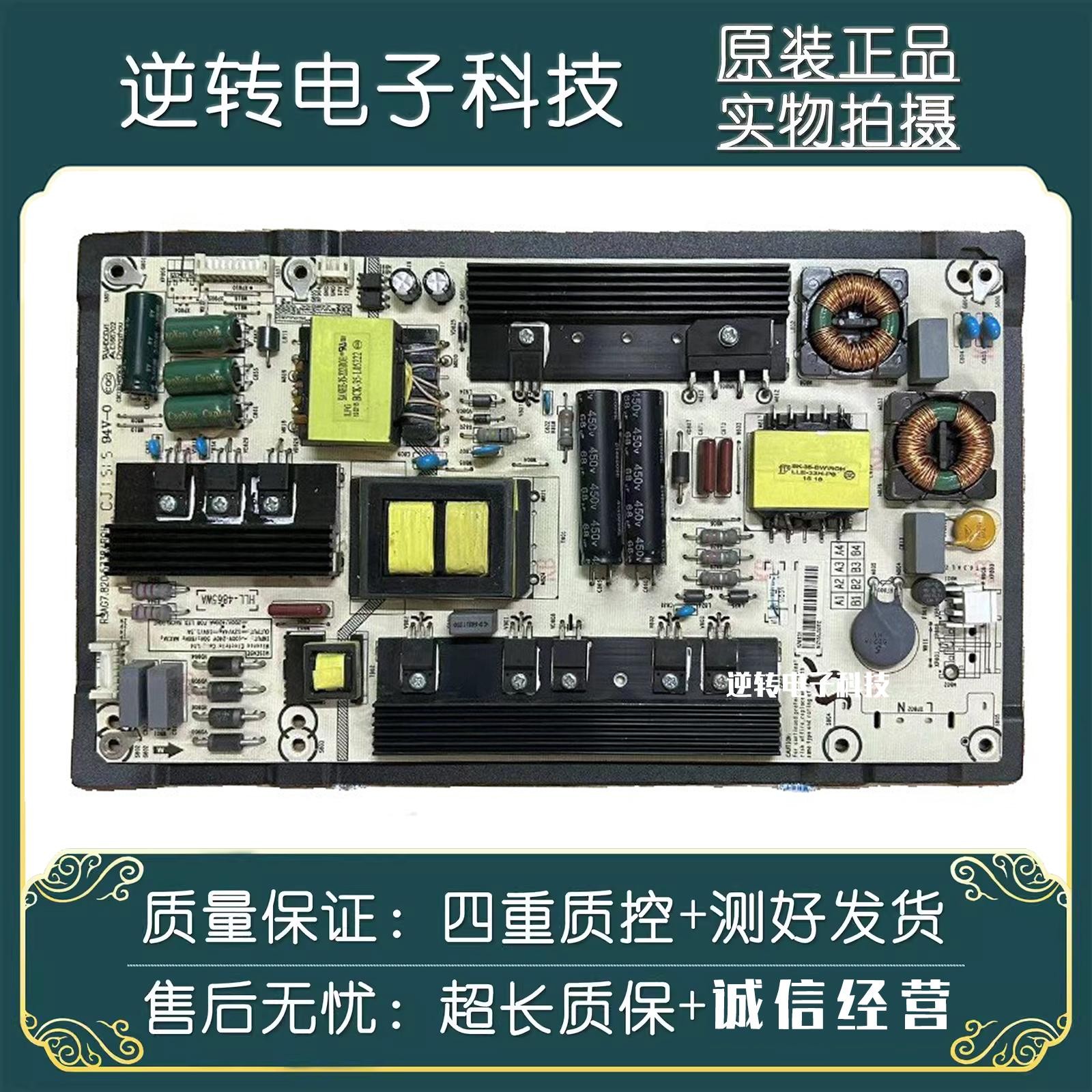 原装海信LED55K380U电视电源板