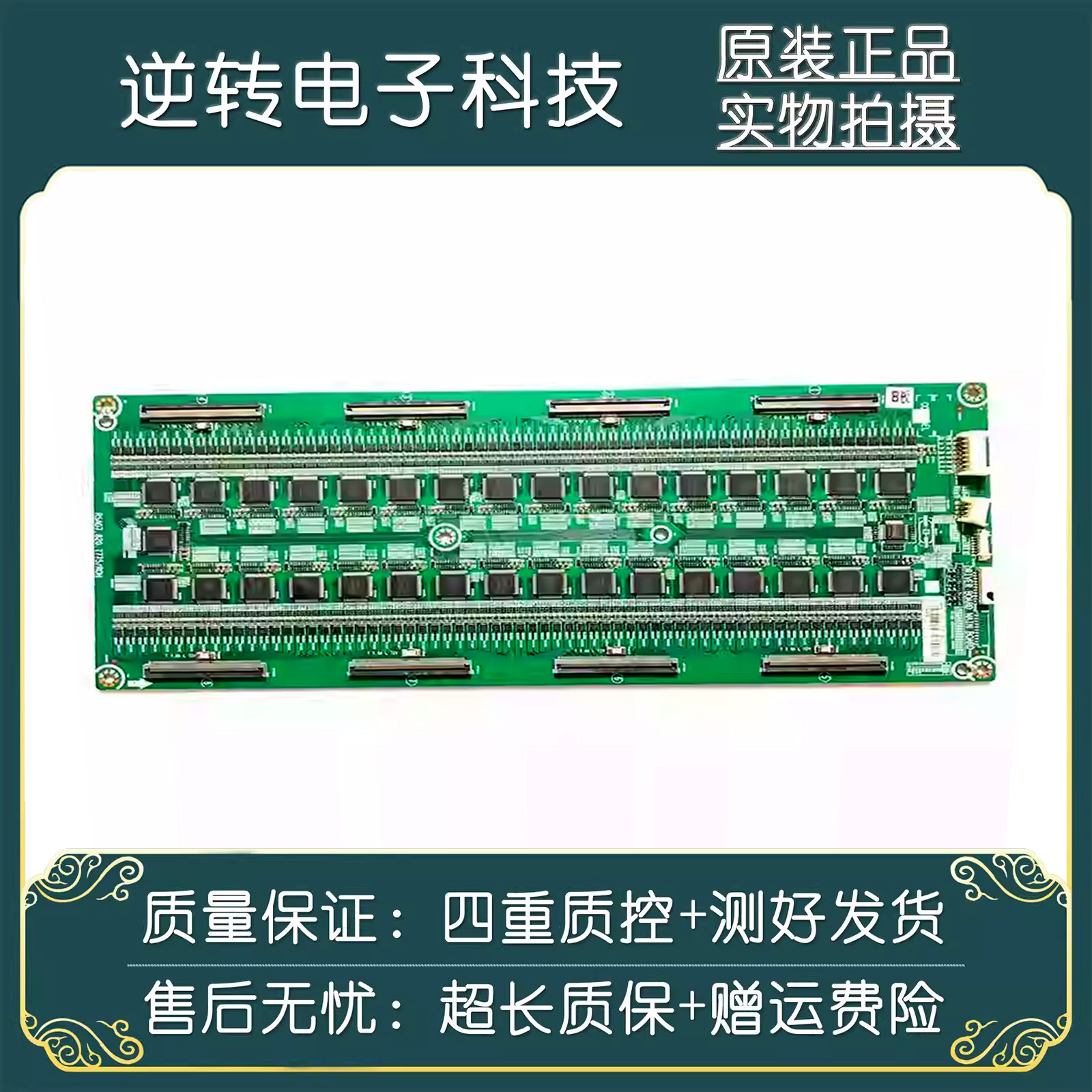 原装海信 HZ75U9A 背光恒流板 RSAG7.820.7775  四个接口 - 实物图