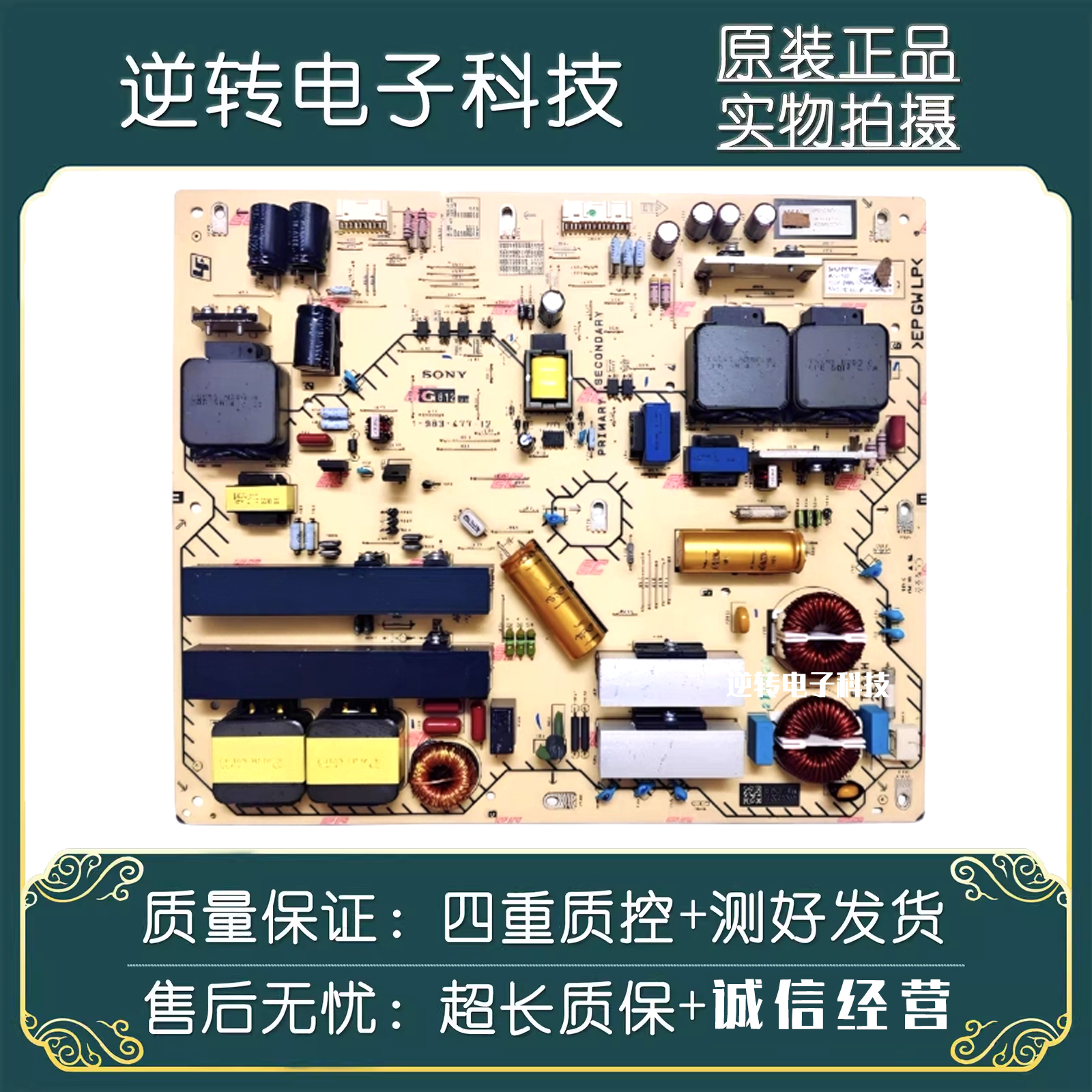 索尼KD-55A8F65A8F电视电源板