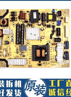 原装TCL L40F1590B电视电源板 40-E371C5-PWE1XG现货配件板电路板