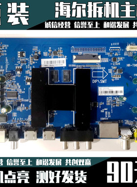 海尔电视LS55A51 LS55H610G LS55AL88U88主板0091802191 HR-T962