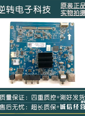 原装长虹43D5S电视机主板JUC7.820.00243997配屏C430U18-E3-B直发