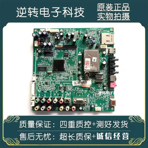 原装海尔LB46R3电视主板