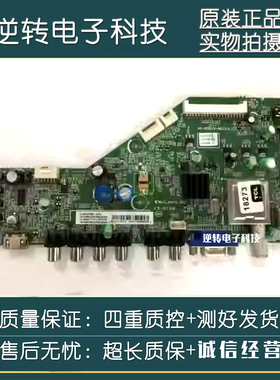 TCL L39F3320B电视主板 40-MS82G0-MAC2LG屏LVF390CMTM现货直发
