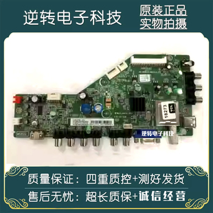 TCL L39F3320B电视主板 40-MS82G0-MAC2LG屏LVF390CMTM现货直发