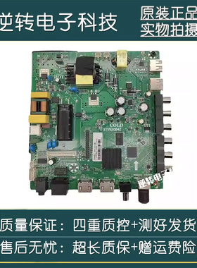 组装电视安卓STV920B42智能网络WIFI无线主板现货配件直发