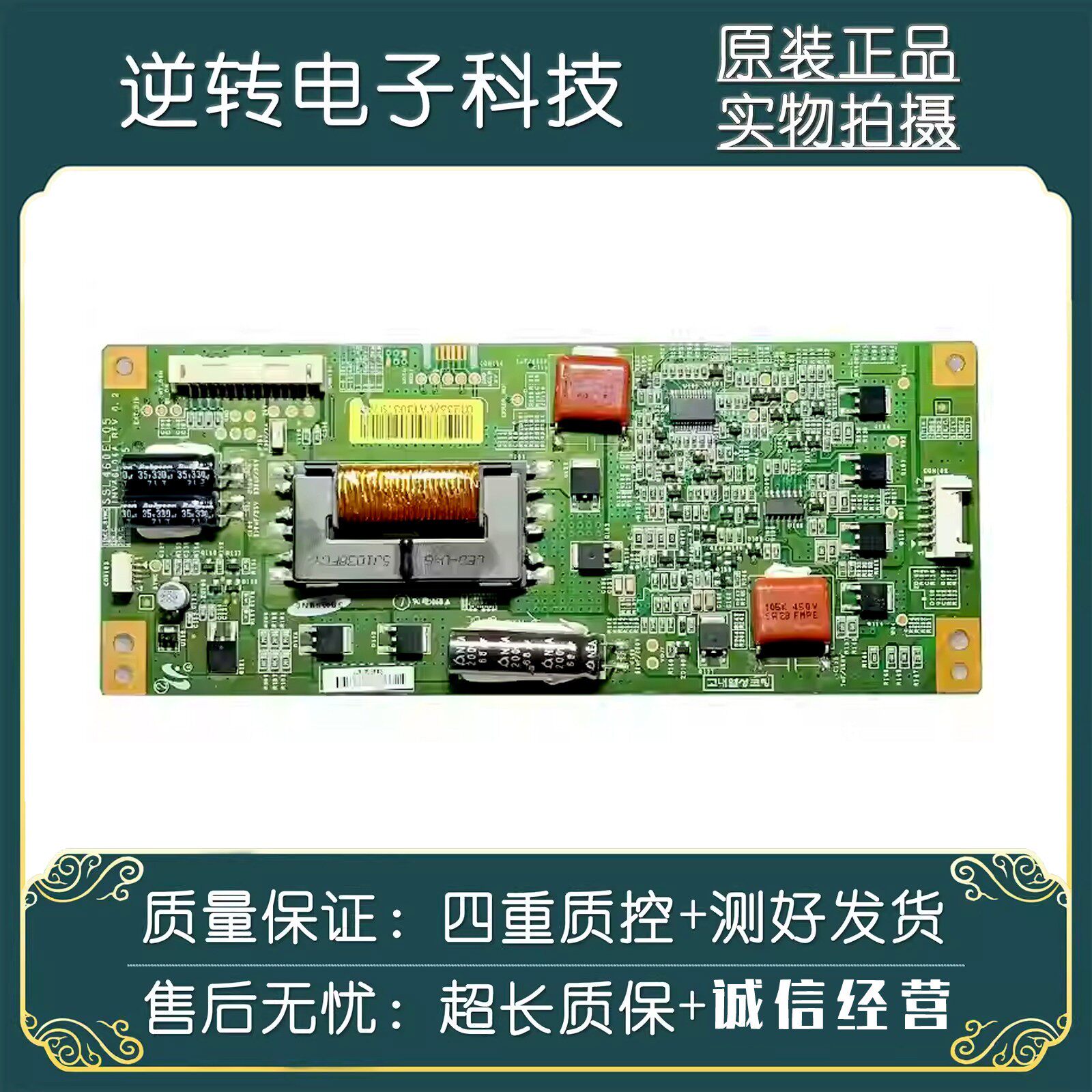 原装TCL L46P11 L46E5200BE电视恒流板 SSL460EL05现货配件直发