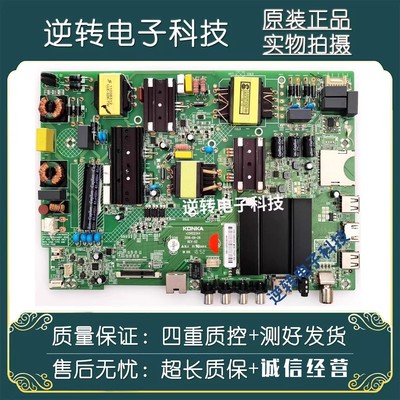 原装康佳LED50R6000U电视主板