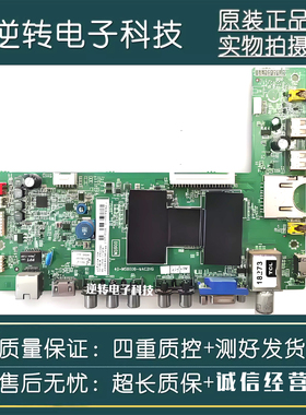 原装TCL L50E5000A L50E5010A主板40-MS600B-MAF2HG屏V500HJ1-LE1