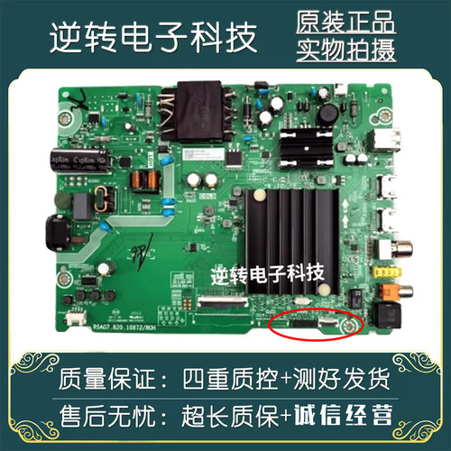 原装海信50A52F50E3F电视主板