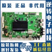 302 原装 现货 0P00屏RDL550WY LD0 创维电视55V8E主板5800 A8A200