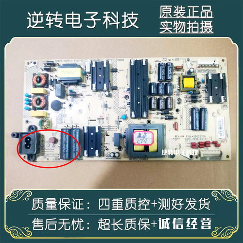 原装康佳电视机电源板测好
