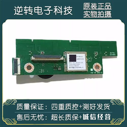 按键板WiFi接收板DCT16R2500