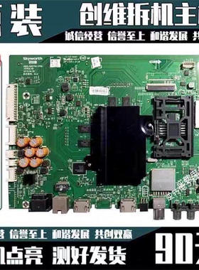 创维55E710S电视主板5800-A8S700-1P40屏REL550WY LD0-103