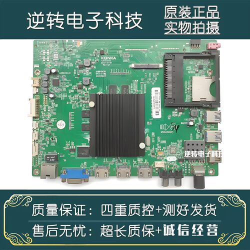 康佳LED55UC2LED55X80U电视主板