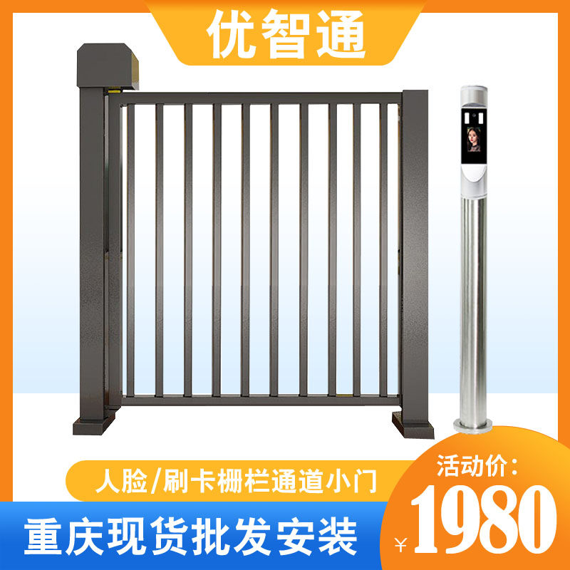 重庆优智通小区门禁系统人行通道广告门栅栏人脸识别刷卡电动小门