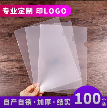 L型文件夹A4二页袋单片插页袋