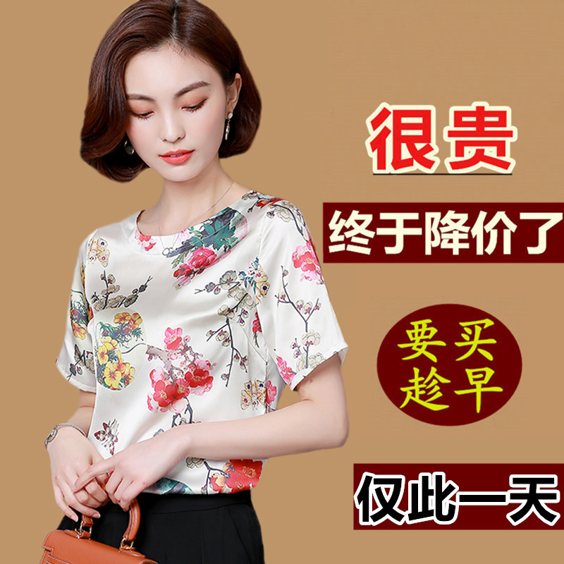 2018新款真丝短袖上衣女美欧哥弟菲正品牌大码印花宽松桑蚕丝t恤