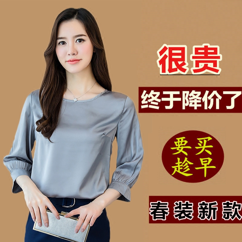 真丝衬衫女长袖2018春装新款美欧哥弟菲大码女装宽松打底圆领上衣