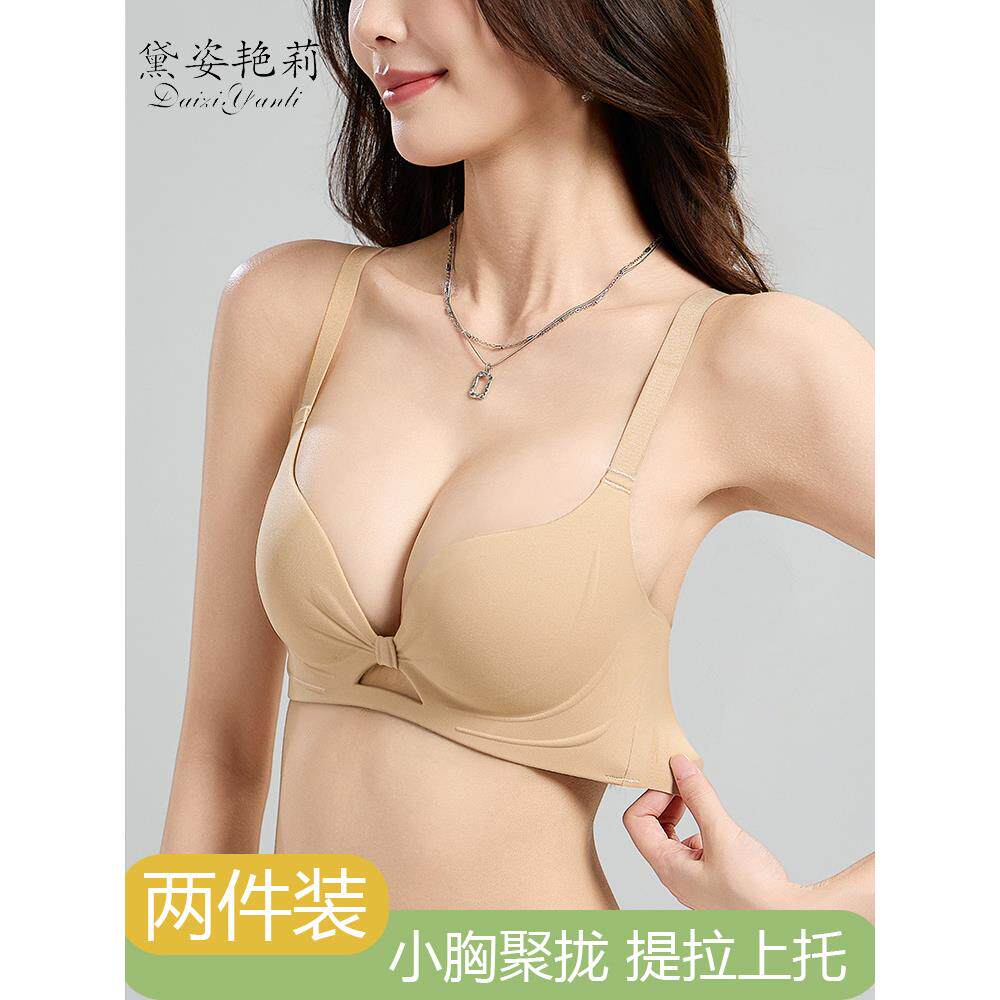 向大大内衣旗舰店官方正品无钢圈聚拢都市女丽人收副乳文胸罩套装