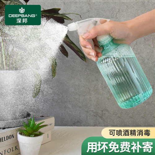 深邦园艺喷壶酒精消毒浇花家用